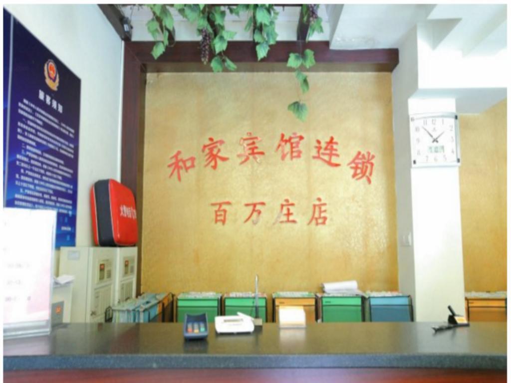 Hejia Inn Beijing Baiwanzhuang Esterno foto